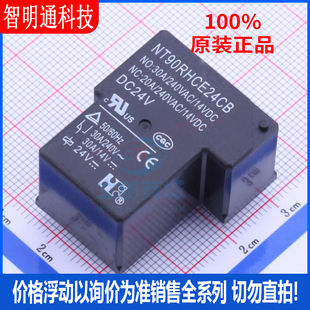 全新原装 NT90RHCE24CB0.9 封装DIP 汽车继电器