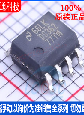 全新原装 DS36277TMX/NOPB  封装SOIC-8  RS-485/RS-422芯片