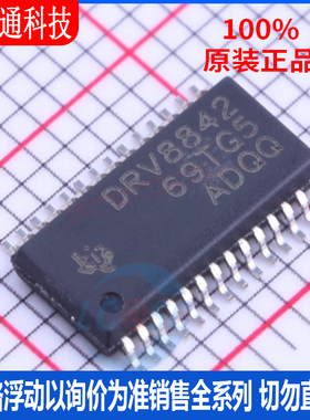 全新原装 DRV8842PWPR 封装HTSSOP-28  电机驱动芯片