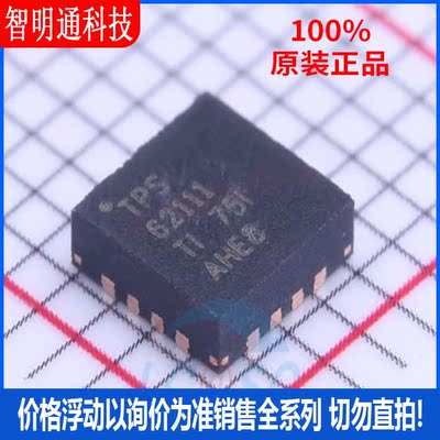 全新原装 TPS62111RSAR  封装QFN-16  DC-DC电源芯片