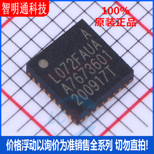 全新原装 HC32L072FAUA-QN32TR 封装QFN32 单机片芯片