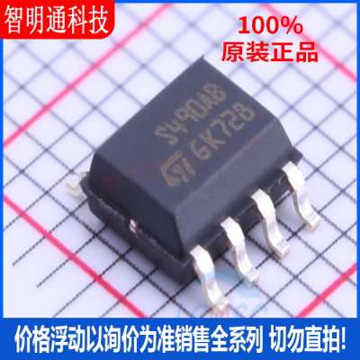全新原装 ST490ABDR  封装SOIC-8  RS-485/RS-422芯片
