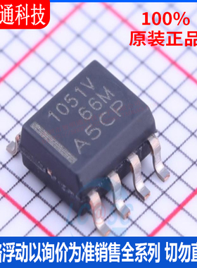 全新原装 TCAN1051GVDRQ1 封装SOIC-8  CAN芯片