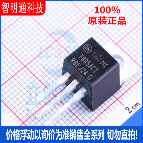 全新原装 MC7805ACTG 封装TO-220  线性稳压器(LDO)