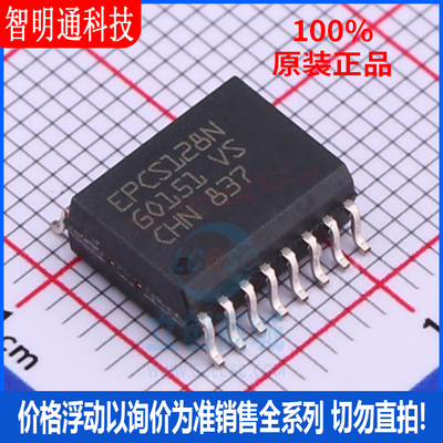 全新原装 EPCS128SI16N 封装 SOP-16 串行存储器芯片