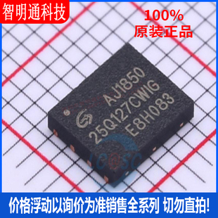 全新原装 GD25Q127CWIGR 封装WSON-8 储存器芯片