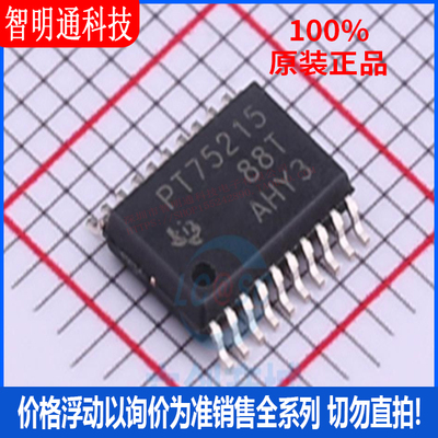 全新原装 TPS75215QPWPR 封装HTSSOP-20  线性稳压器(LDO)