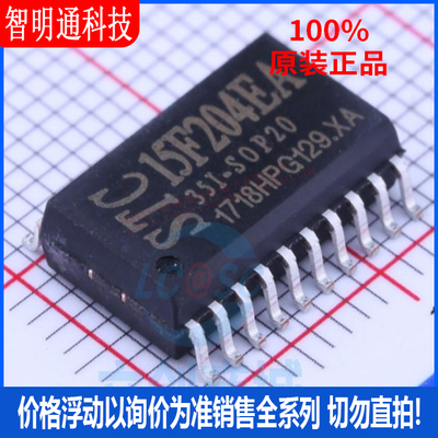 全新原装 STC15F204EA-35I-SOP20 封装SOP20 单机片芯片