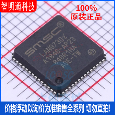 全新原装 LAN9730I-ABZJ 封装QFN-56  USB芯片