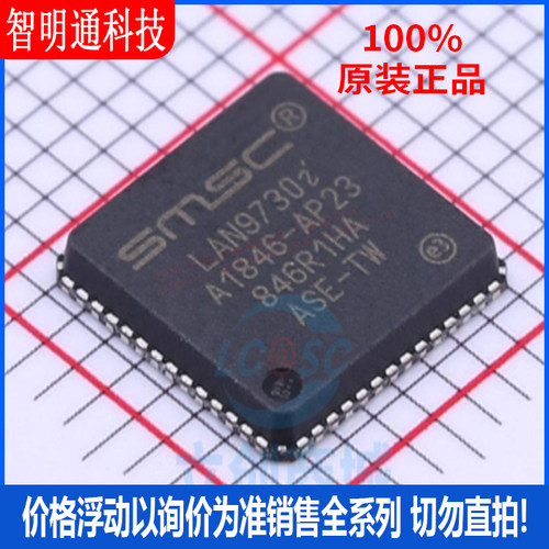 全新原装 LAN9730I-ABZJ 封装QFN-56  USB芯片