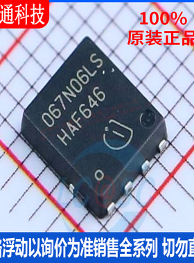 全新原装  BSC067N06LS3G 封装TDSON-8  场效应管(MOSFET)