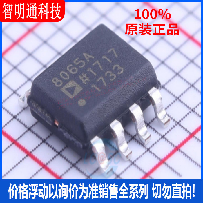 全新原装 AD8065ARZ-REEL7 封装SOIC-8  FET输入运放