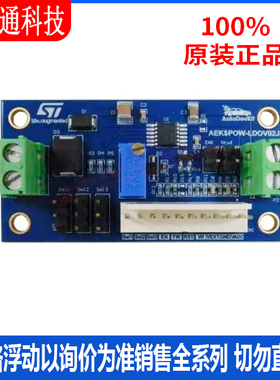 全新原装 AEK-POW-LDOV02J 电源管理IC开发工具 拍前咨询客服！