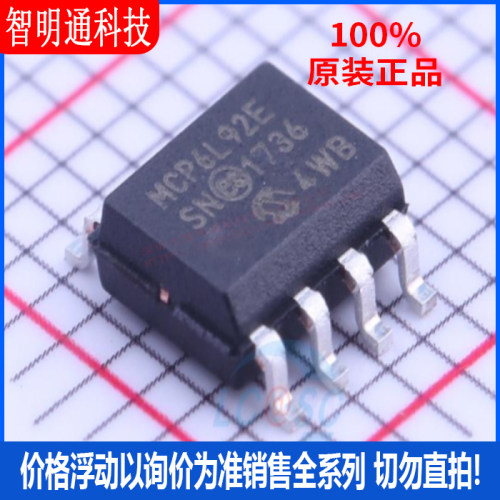全新原装 MCP6L92T-E/SN 封装SOIC-8  运算放大器