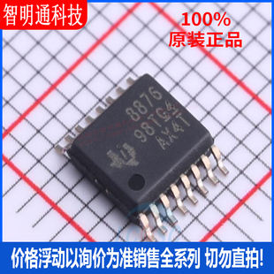 全新原装 DRV8876PWPR 封装HTSSOP-16  电机驱动芯片