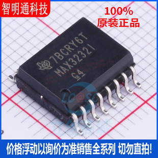 全新原装  MAX3232IDW 封装SOIC-16  RS232芯片