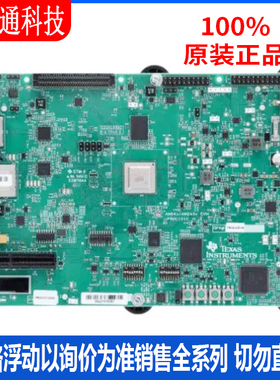 全新原装 TMDS243EVM 开发板和工具包 有货需要货期拍前咨询客服