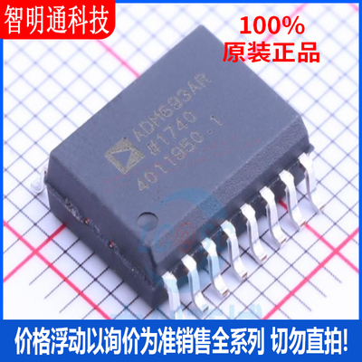 全新原装 ADM693ARZ 封装SOIC-16  监控和复位芯片