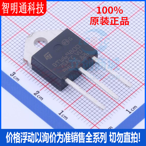 全新原装  BTW69-800RG 封装TOP-3  晶闸管(可控硅)/模块