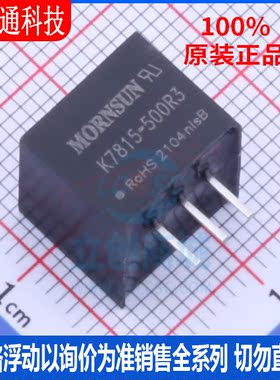全新原装 K7815-500R3 封装SIP 电源模块