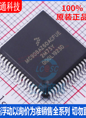 全新原装 MC908AZ60ACFUER 封装 PQFP-64 微控制器芯片
