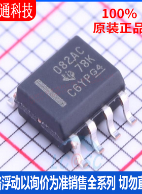 全新原装 TL082ACDR 封装SOIC-8  FET输入运放