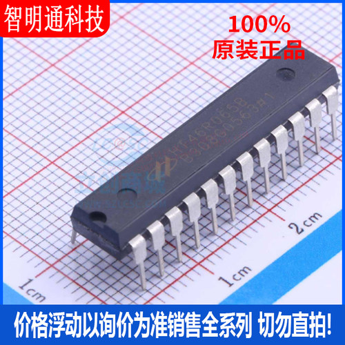 全新原装 HT46R065B 封装DIP-24 单片机