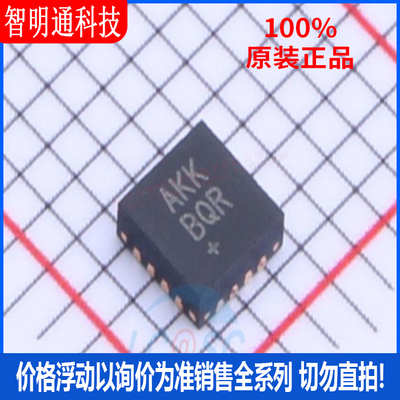 全新原装 MAX98357AETE+T封装TQFN-16 丝印AKKBQR 音频功率放大器