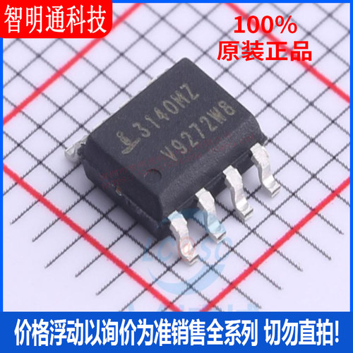 全新原装 CA3140MZ 封装SOIC-8  通用运放芯片