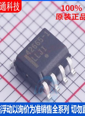 全新原装 AMIS42665TJAA1RG 封装SOIC-8  缓冲器/驱动器芯片