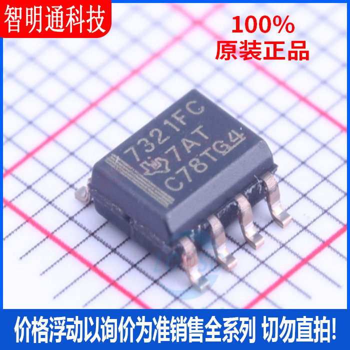 全新原装  ISO7321FCDR 封装SOIC-8  数字隔离器芯片