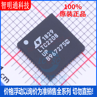 全新原装 LTC2208IUP#TRPBF 封装QFN-64  模数转换芯片ADC