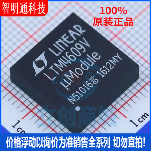 全新原装 LTM4609IV#PBF 封装BGA 电源模块芯片