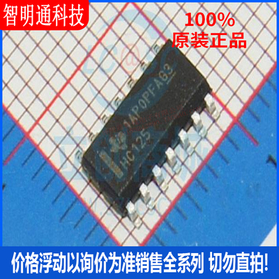 全新原装 SN74HC125DR 封装SOIC-14  缓冲器/驱动器