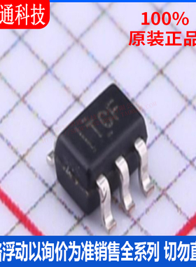 全新原装 SN74AVC1T45DCKR 封装SC-70-6 丝印TCF  收发器