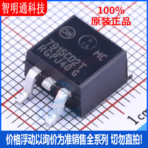 全新原装 MC7915CD2TR4G 封装TO-263-2  线性稳压器(LDO)