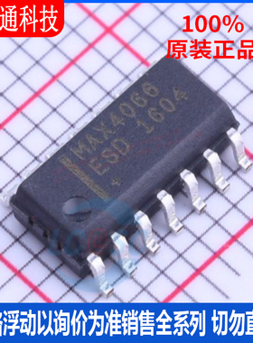 全新原装 MAX4066ESD+ 封装SOIC-14  模拟开关/多路复用器芯片