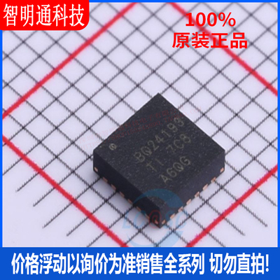 全新原装 BQ24193RGER 封装VQFN-24  电池管理芯片