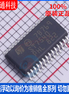 全新原装 ST7540 封装 HTSSOP-28 缓冲器/驱动器芯片