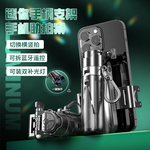 2025新款威尔派自拍杆手机通用拍照神器蓝牙遥控便携直播手持云台