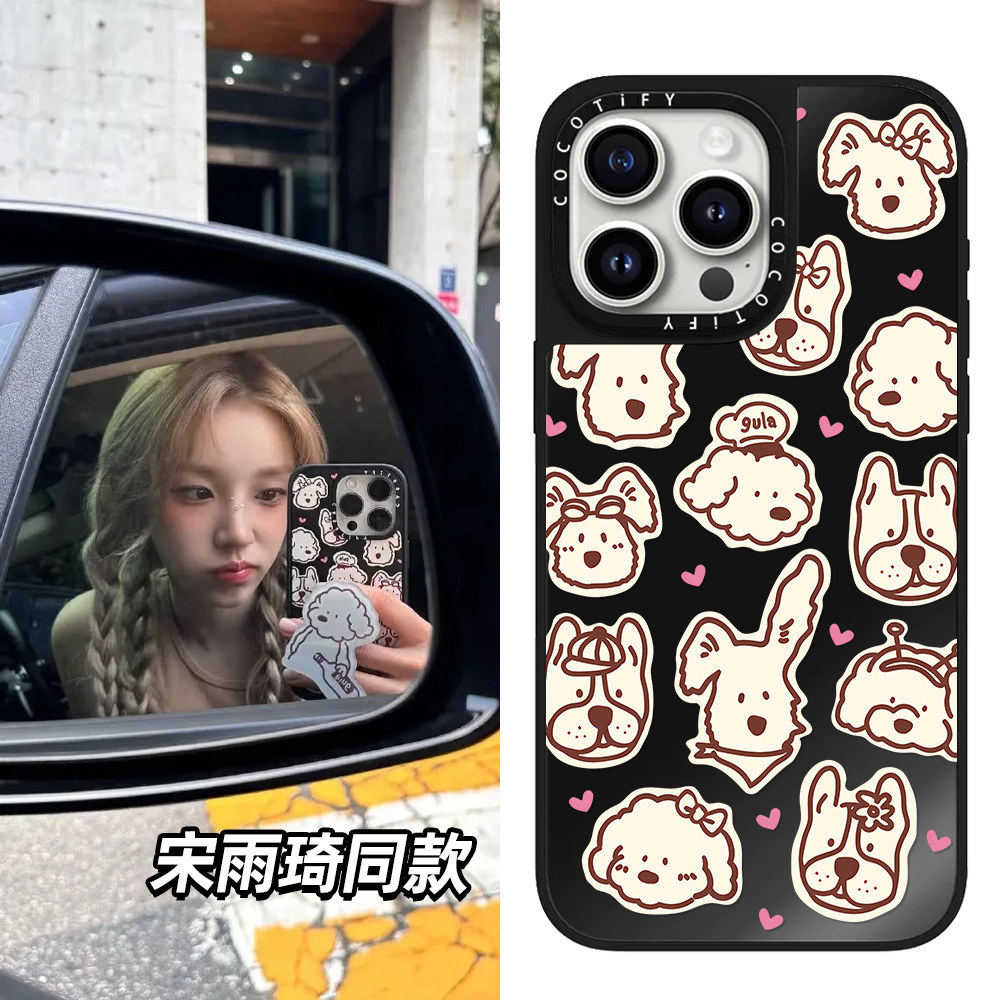 C家宋雨琦同款gula狗狗酒馆贴纸适用iphone15promax手机壳苹果14pro保护套13/12网红16新款日韩11镜面文艺
