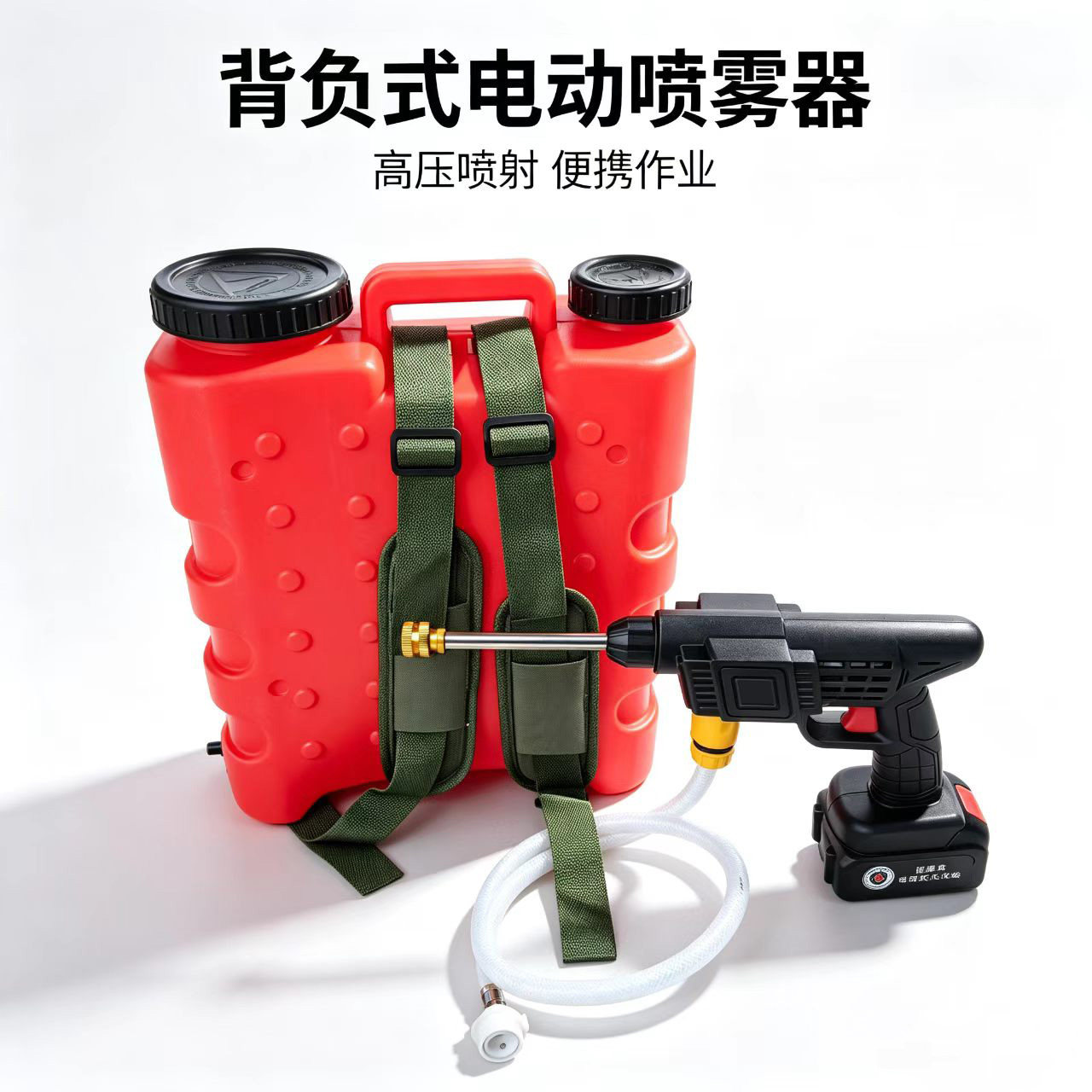 背负式电动高压水枪便携户外
