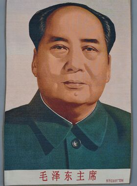文革宣传画织锦丝绸精致刺绣