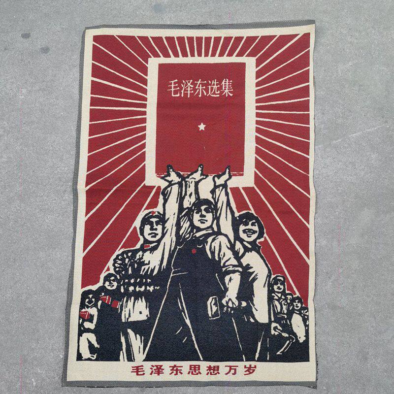 织锦画丝织刺绣毛泽东选集红宝书工艺画