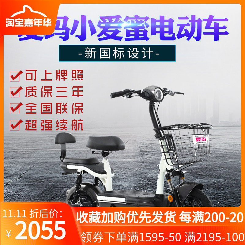 Emma Little Love Electric Bicycle National standard Bicycle 48V Battery Electric Scooter On the cardin the Electric cars/Fitting/Transportation , Electric-vehicle , Electric Bicycle  category - from Buy2taobao.com to provide professional Taobao agent buy service