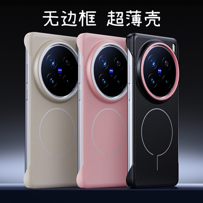 适用vivoX200promini手机壳X200ultra个性创意撞色镜框X200S超薄无边框荔枝纹X200裸机手感磁吸充电情侣款