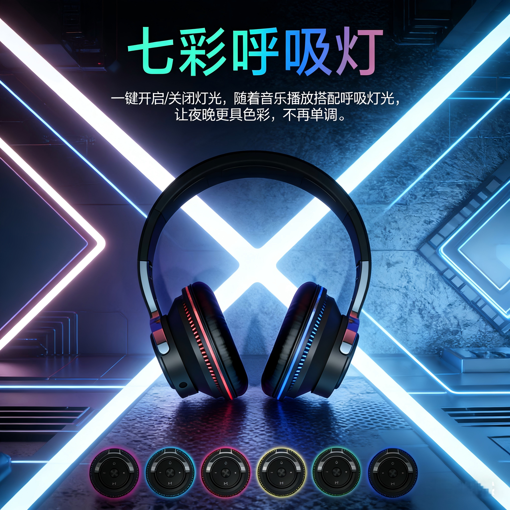 爆款无线头戴式蓝牙耳机全包耳重低音立体声插卡炫彩灯电脑耳麦