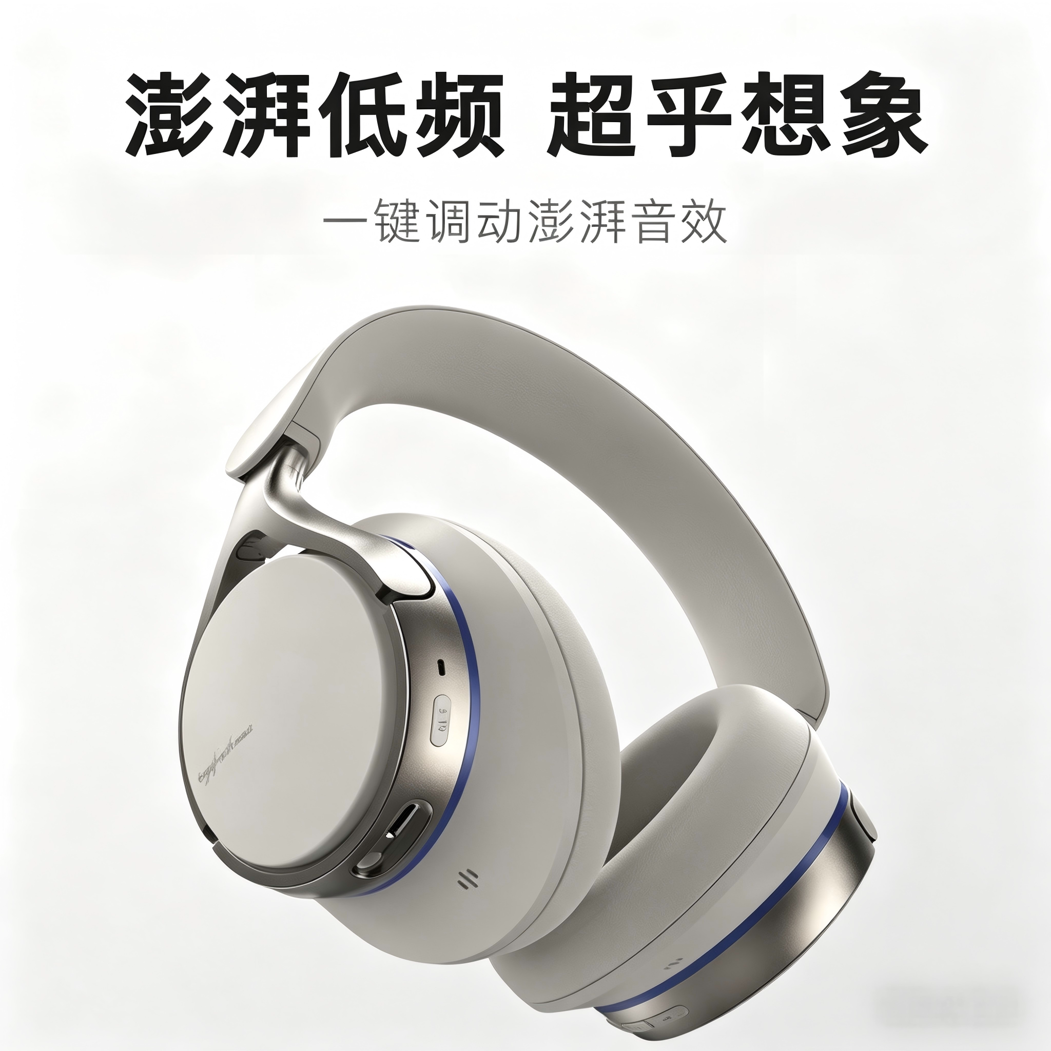 高颜值 ANC降噪头戴式蓝牙耳机无线全包耳大耳罩手机电脑通用耳麦