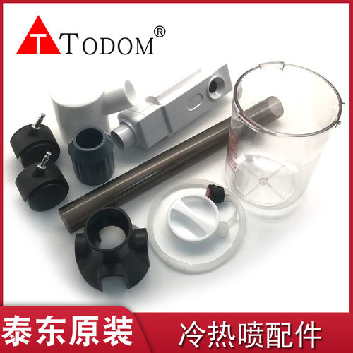 泰东美容院专用冷热喷雾机配件