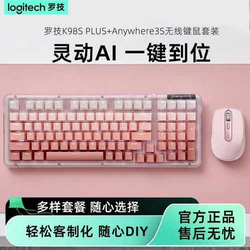 罗技K98SPLUS静音无线键鼠套装